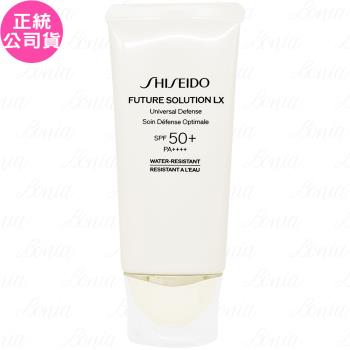 SHISEIDO資生堂 時空琉璃LX極上御藏防禦精華乳S SPF50+‧PA++++(50ml)(公司貨)