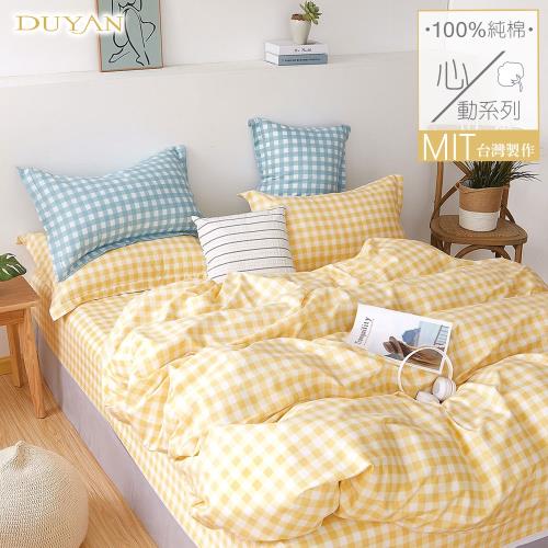 DUYAN竹漾- 台灣製100%精梳純棉雙人加大四件式舖棉兩用被床包組-鹹檸檬奶油