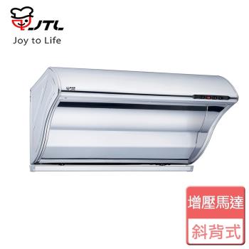 【喜特麗】JT-1700L - 斜背式排油煙機-90CM-僅北北基含安裝