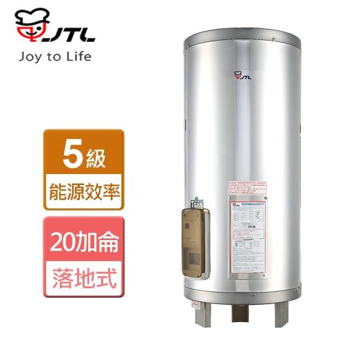 【喜特麗】JT-EH120D - 20加侖儲熱式電熱水器 (標準型) - 僅北北基含安裝