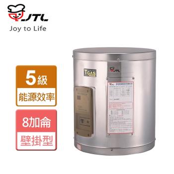 【喜特麗】JT-EH108D - 8加侖儲熱式電熱水器 (標準型) - 僅北北基含安裝