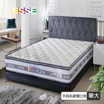 【ESSE御璽名床】天絲三線高迴彈乳膠獨立筒床墊 3.5x6.2尺-單人加大