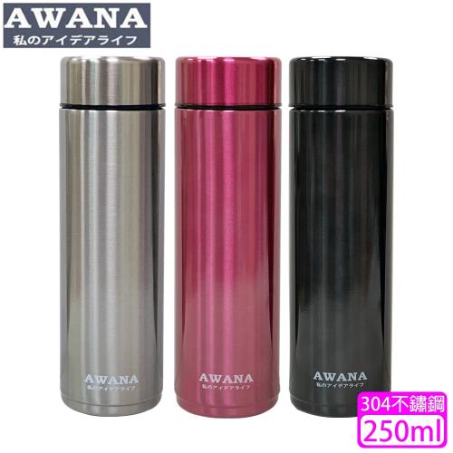 【AWANA】304不鏽鋼炫彩保溫杯(250ml)AW-250