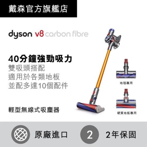 dyson V8 超值豪華全配旗艦版