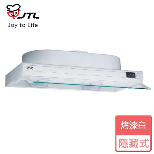 【喜特麗】JT-1680-隱藏式排油煙機-80CM-僅北北基含安裝