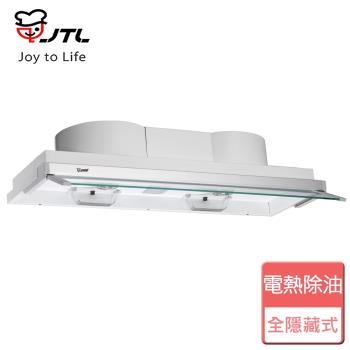 【喜特麗】JT-1820L-全隱藏式排油煙機-90CM-僅北北基含安裝