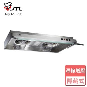 【喜特麗】JT-1833L-隱藏式排油煙機-90CM-僅北北基含安裝