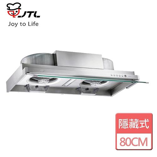 【喜特麗】JT-1858M-直流變頻隱藏式排油煙機-80CM-僅北北基含安裝