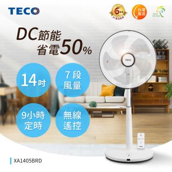 TECO東元 14吋微電腦遙控DC節能風扇 XA1405BRD