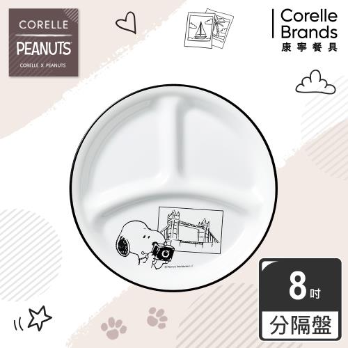 【美國康寧】CORELLE SNOOPY復刻黑白8吋分隔盤