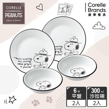 【美國康寧】CORELLE SNOOPY復刻黑白食尚4件式餐具組-D02