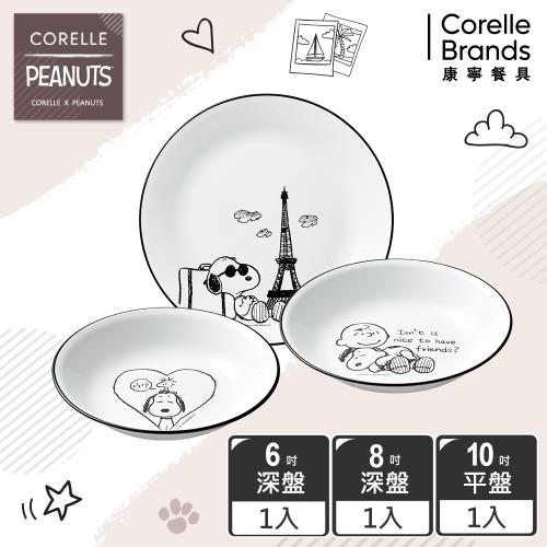 【美國康寧】CORELLE SNOOPY復刻黑白手繪塗鴉3件式餐盤組-C03