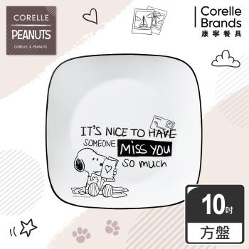 【美國康寧】CORELLE SNOOPY復刻黑白10吋方形晚餐盤