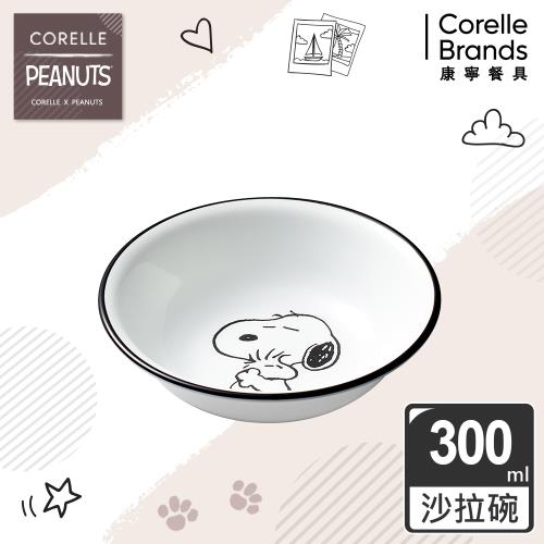 【美國康寧】CORELLE SNOOPY復刻黑白300ml沙拉碗