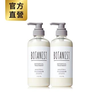 【BOTANIST】植物性潤髮乳(受損護理型) 牡丹&莓果490gX2