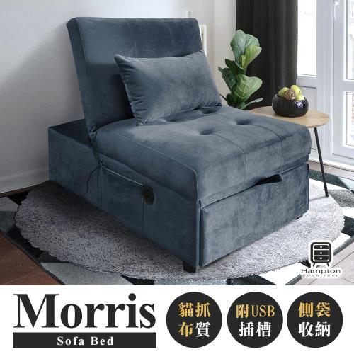 【Hampton 漢汀堡】莫里斯布面單人沙發床-多色可選-附USB+靠枕