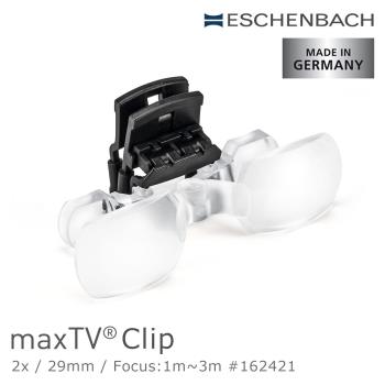 德國 Eschenbach 宜視寶 maxTV Clip 2x/29mm 德國製中距離望遠電視夾鏡 162421