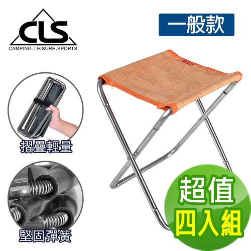 韓國CLS 304不鏽鋼彈簧收納折疊椅(一般款)/行軍椅/板凳/登山/露營/兩色任選(超值四入組)