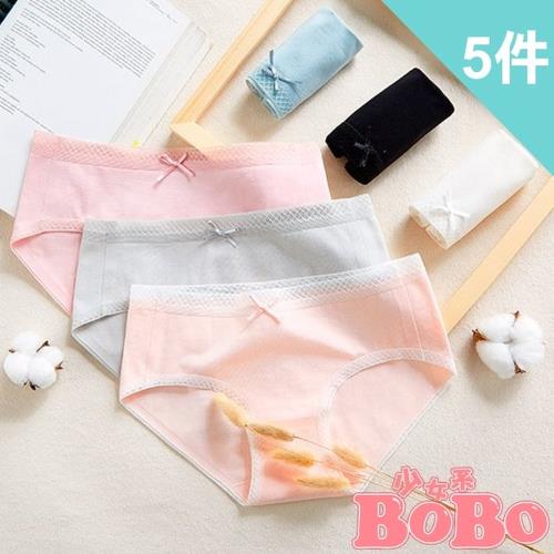  BoBo少女系 日系無痕 5件入 少女學生低腰棉質三角內褲