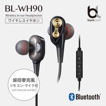 blacklabel 無線藍牙耳機 BL-WH90