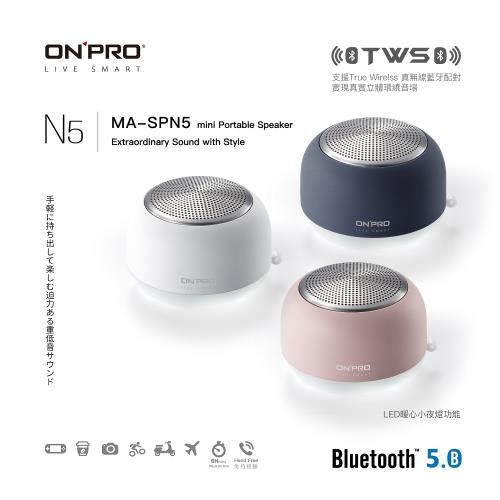 ONPRO 鴻普光電 MA-SPN5 真無線藍牙 5.0 小夜燈喇叭