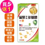 【好朋友】葡聚活性多醣體+鋅 素食膠囊5+1超值組(75%高純度活性多醣體)#買5送1