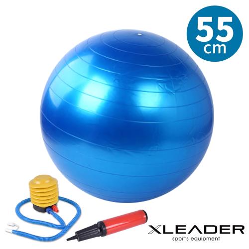 Leader X 加厚防爆 核心肌群鍛鍊瑜珈球 韻律球 抗力球 55cm 藍色-附贈打氣筒(隨機出貨)