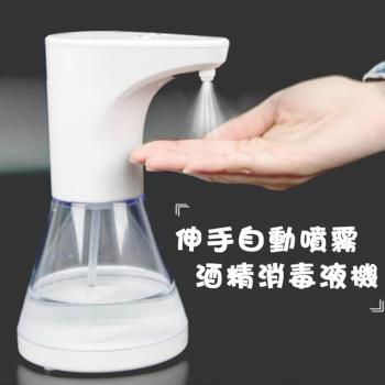 E-Life-大容量全自動感應酒精噴霧器480mL