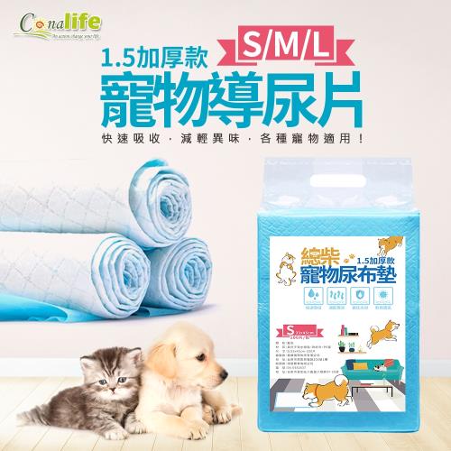 Conalife 加厚款 1.5公斤寵物導尿片(S號)_1組
