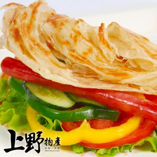 【上野物產】老山東 手工蔥抓餅 (1350g±10%/約10片/包) x3包  素食 低卡