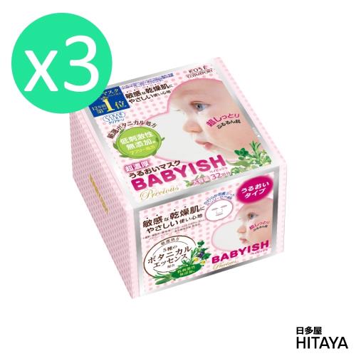 日本KOSE 光映透嬰兒肌植淬舒緩保濕面膜32枚入/三盒