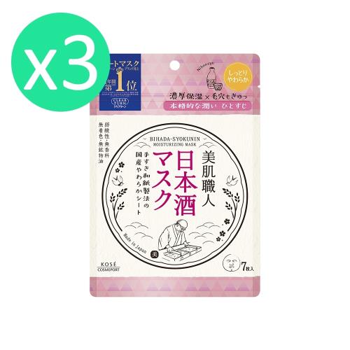 日本KOSE 光映透美肌職人日本酒保濕面膜7枚入/三包