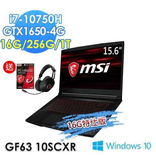 (記憶體升級)msi微星 GF63 10SCXR-282TW 電競筆電 15.6吋/i7-10750H/16G/1T+PCIe 256G SSD/GTX1650/W10