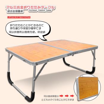 輕巧便攜可對折鋁合金床上摺疊桌