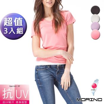 MORINO摩力諾-女款 抗UV吸排速乾短袖V領衫 短袖內著T恤(超值3件組)