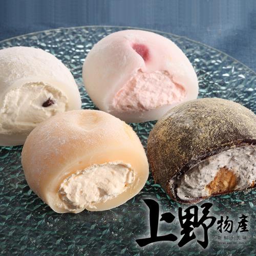 【上野物產】冰淇淋麻糬 (75g±10%/顆) x30
