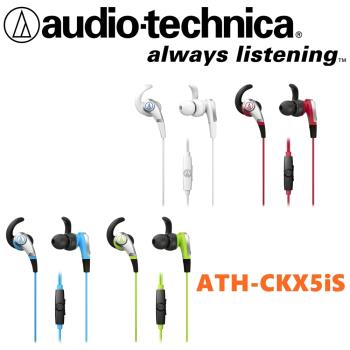 日本Audio-technica 鐵三角 ATH-CKX5iS 耳麥 手機線控 iPhone Android 4色