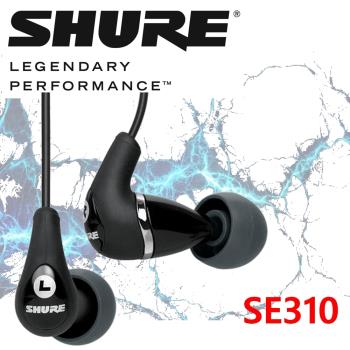 美國搖滾精典 傳奇好聲音 SHURE SE310 高級耳道式耳機 SE-310