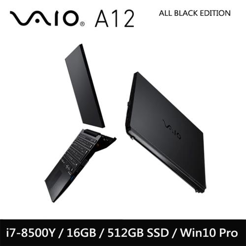 VAIO A12 二合一摺合式筆記型電腦 深夜黑 12.5吋/i7-8500Y/16GB/512GB/Win10 Pro(CP12V1TW005P)