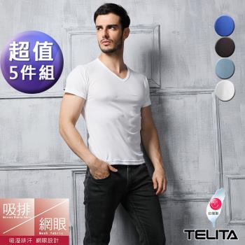 TELITA-吸濕排汗網眼短袖V領衫短袖T恤(超值5件組)