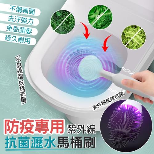 日本熱銷紫外線消毒馬桶刷套裝