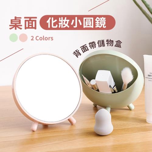 簡約桌面儲物收納化妝鏡