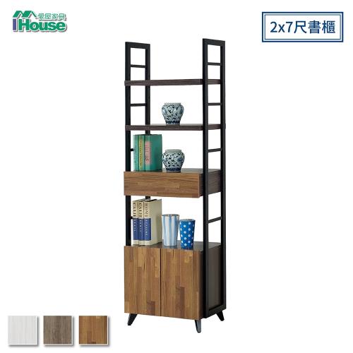 IHouse-凡賽斯 2X7尺工業風書櫃
