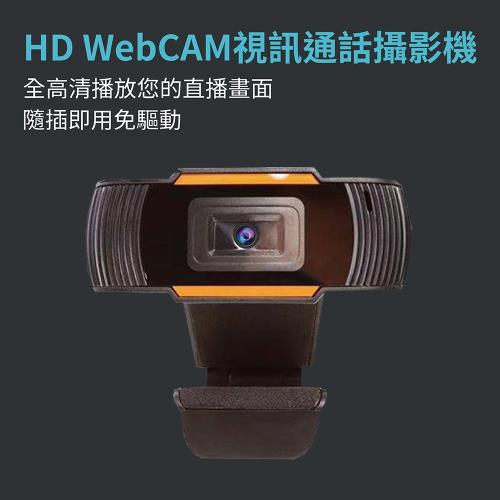 CARSCAM行車王 HDWebCAM視訊通話攝影機