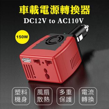 電源轉換器 車用電力擴充 Etmall東森購物 電源轉換器 車用電力擴充 Etmall東森購物