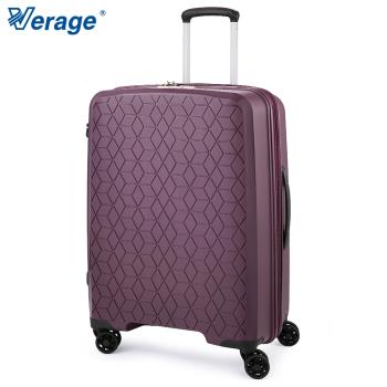 Verage 維麗傑 25吋鑽石風潮系列旅行箱(紫)