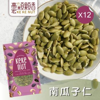 【高宏】好吃養生堅果系列-南瓜子仁(230g/袋，12袋入)