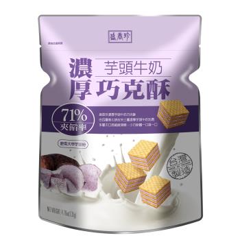 盛香珍 濃厚脆捲系列 巧克力風味180g 盒 捲心酥 夾心餅 Etmall東森購物網