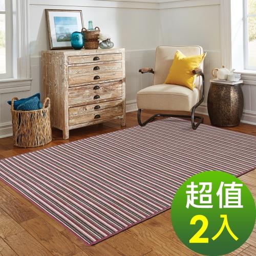 【范登伯格】ID極簡現代進口優質地毯大+小 2入組-線條  (三色可選)-100x150+150x200cm