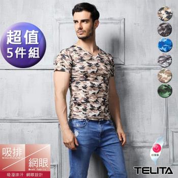TELITA-吸濕排汗迷彩網眼短袖V領短袖衫短袖T恤(超值5件組)